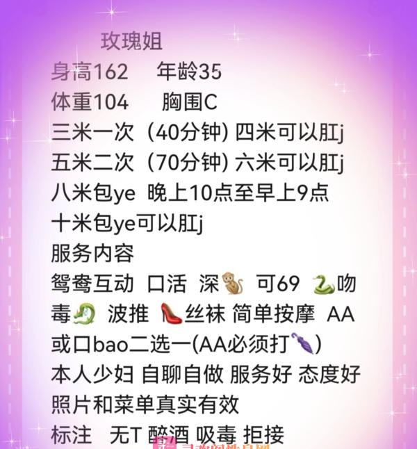 舌技师玫瑰体验