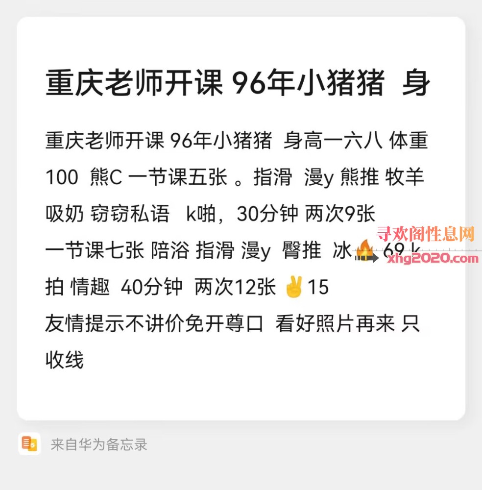 亲验重庆纹身妹