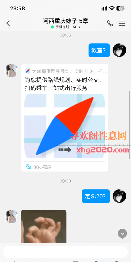 亲验重庆纹身妹