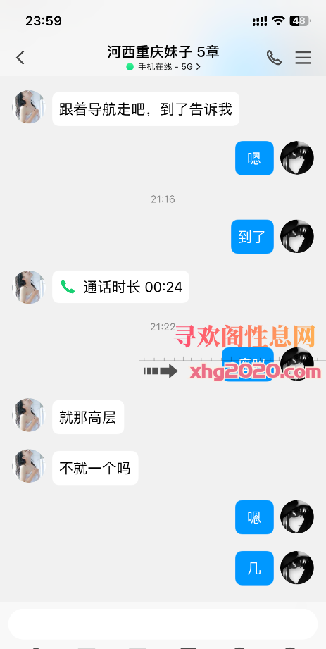 亲验重庆纹身妹