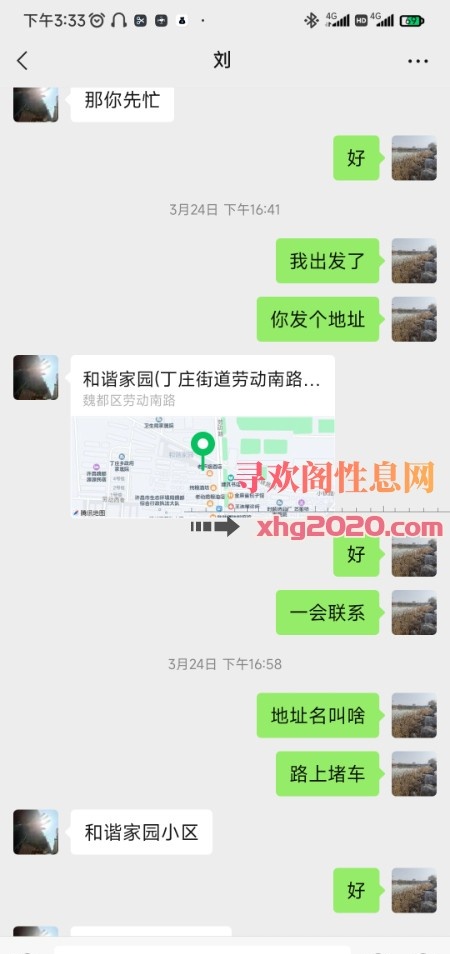 许昌的一位老娘们