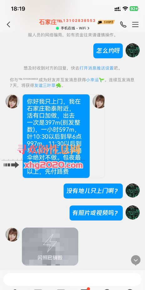 服务态度很好的长腿御姐，技术很好