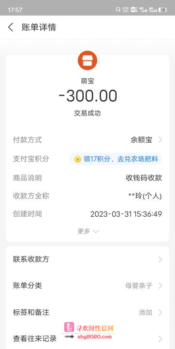 铁西骚货奇奇