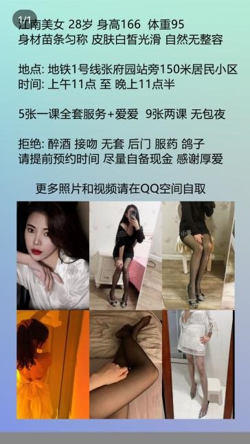 张府园楼凤
