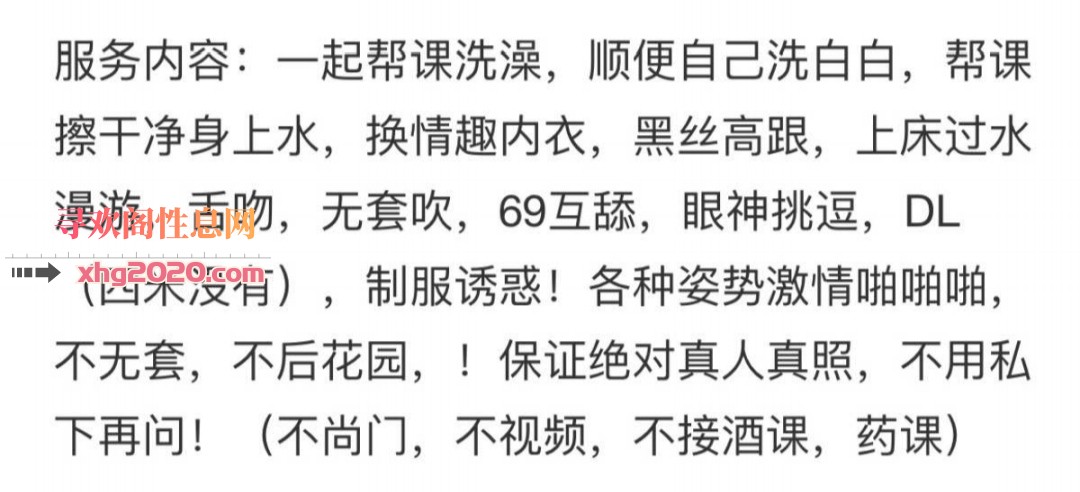 车陂温柔冉冉