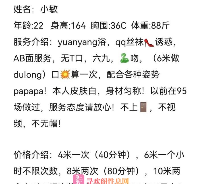 服务型小敏