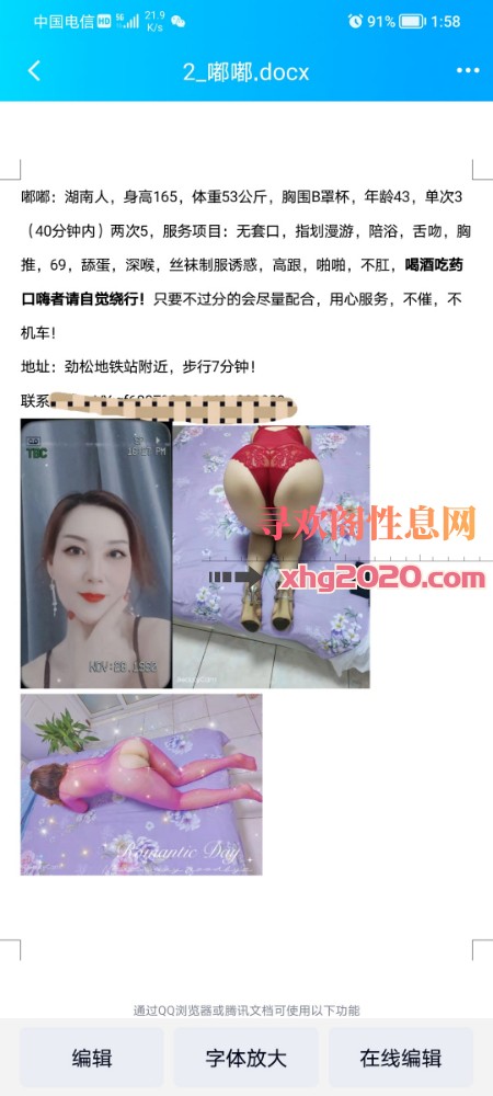 北京朝阳时尚老大姐