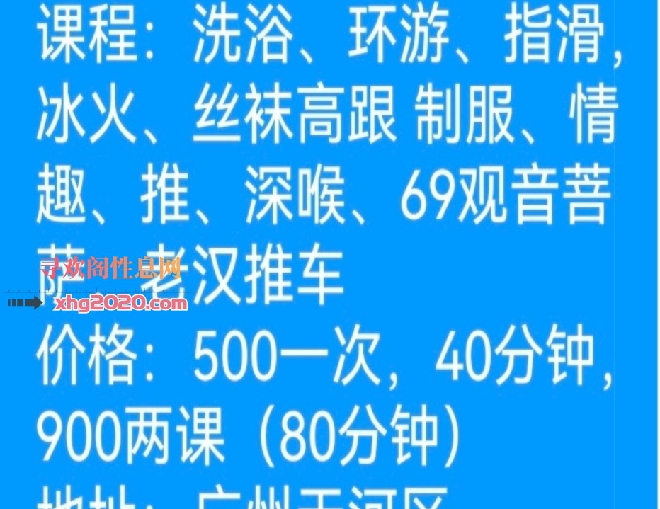 天河泄火惠惠