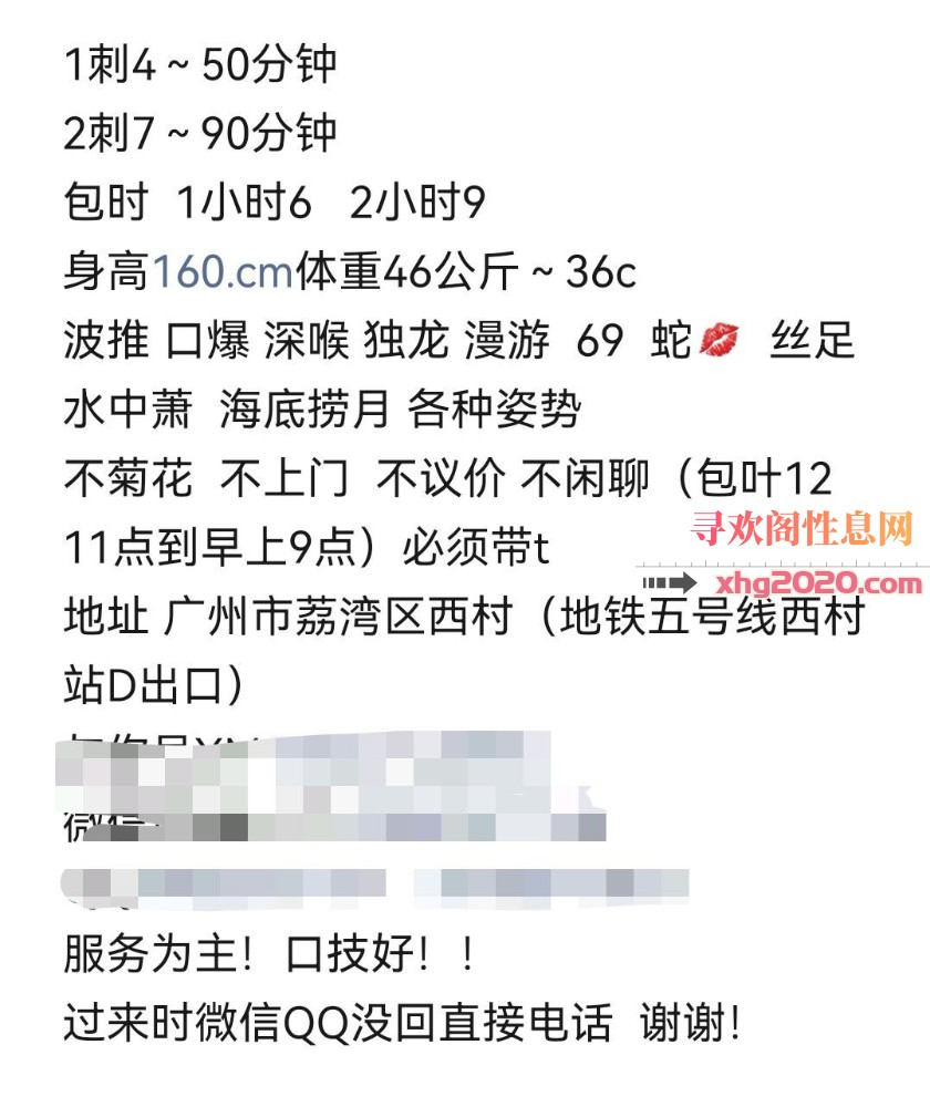 荔湾西村小梦