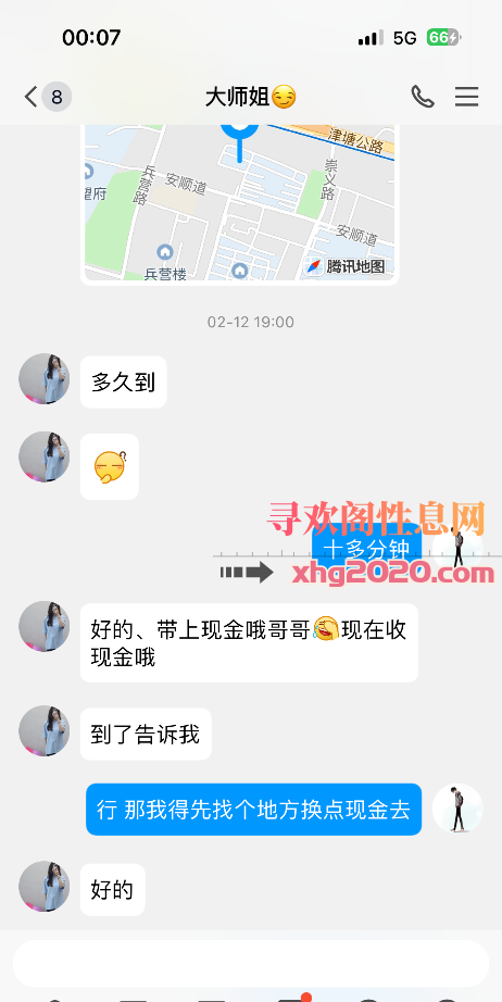 塘沽不错的妹子
