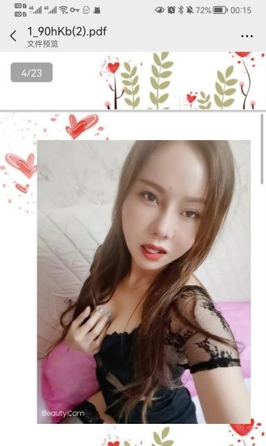 长宁饥渴女