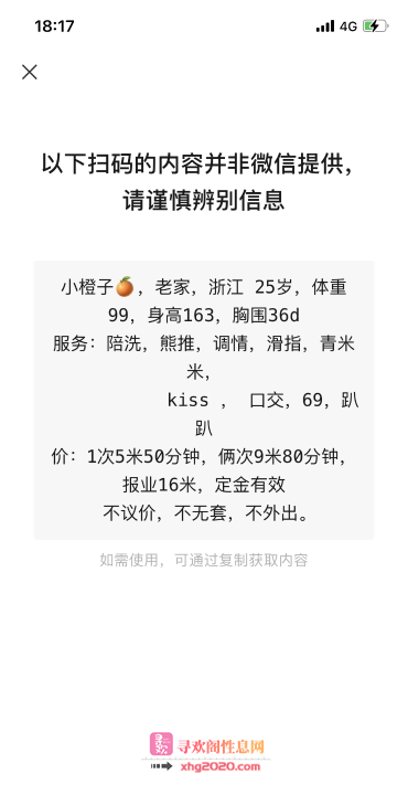 南京小橙子