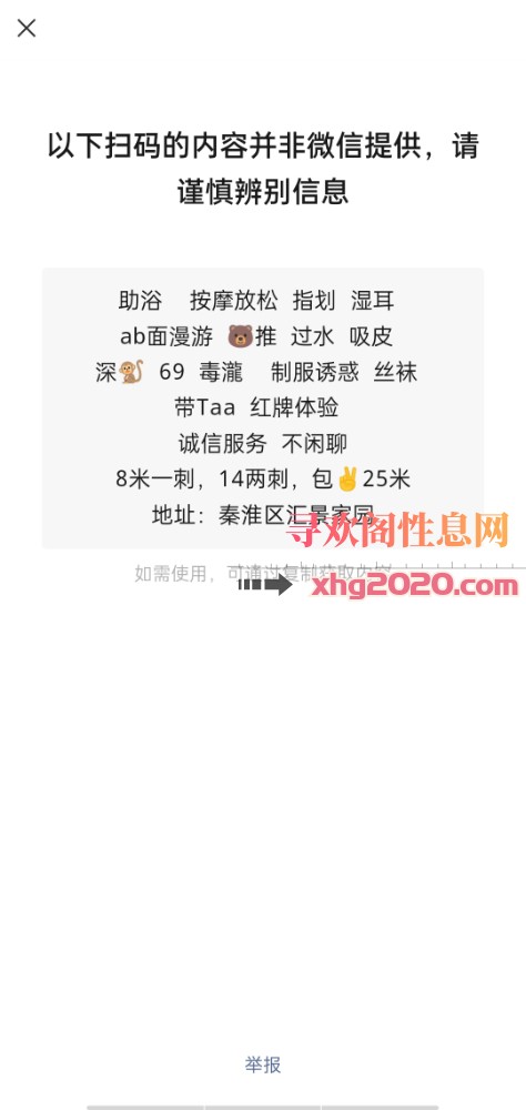 卡子门嫩妹