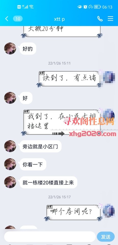 江岸女兼职