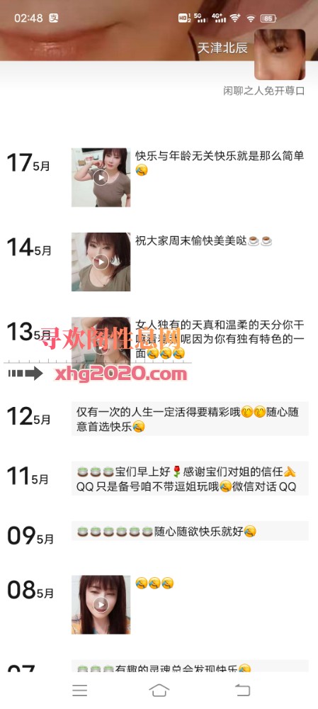 天津北辰闷骚熟女