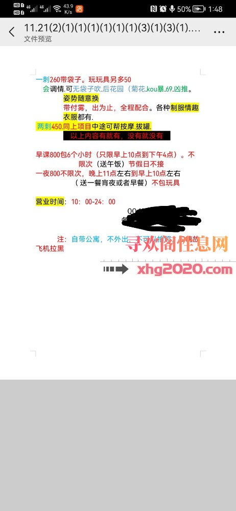 佛山南海三通熟妇挽挽