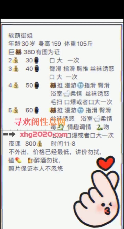 大胸妹子