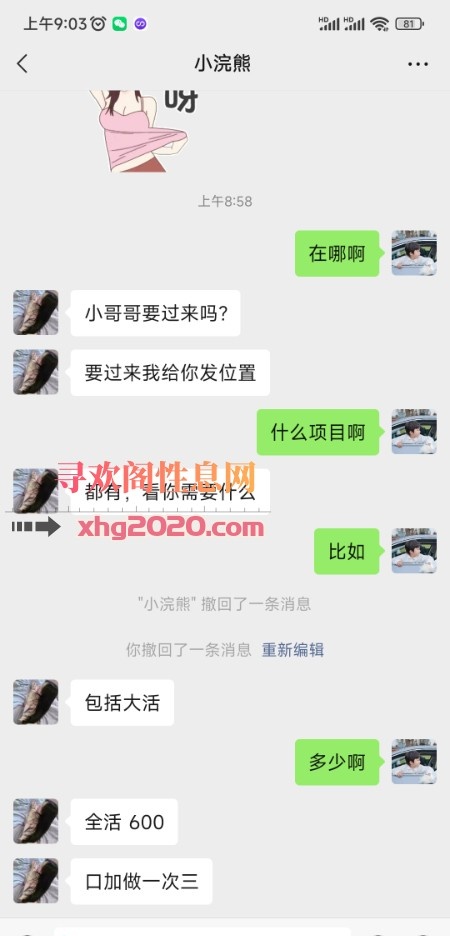 刚来的小少妇