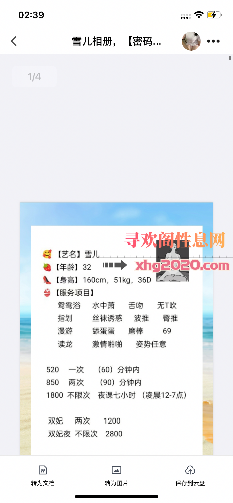 罗湖雪萍大胸