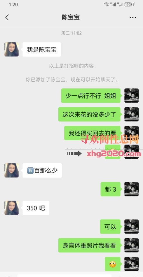 莆田少妇