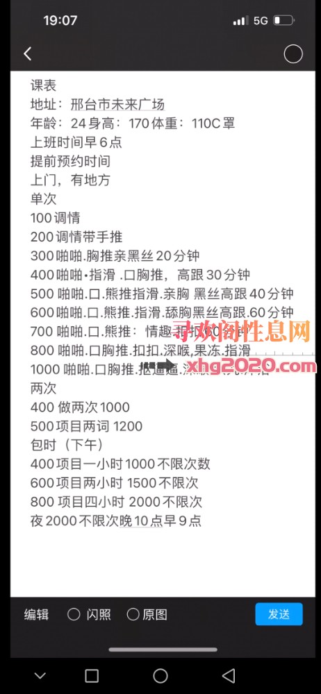 邢台很爽的