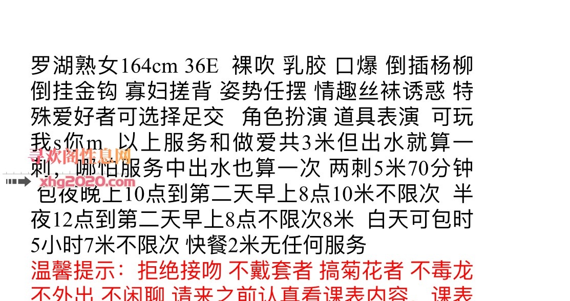 罗湖大胸熟女