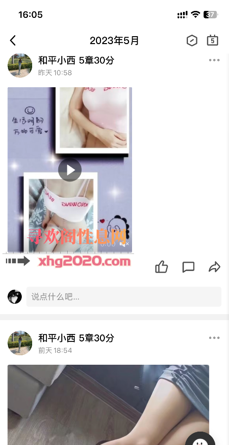 验证兼职小西