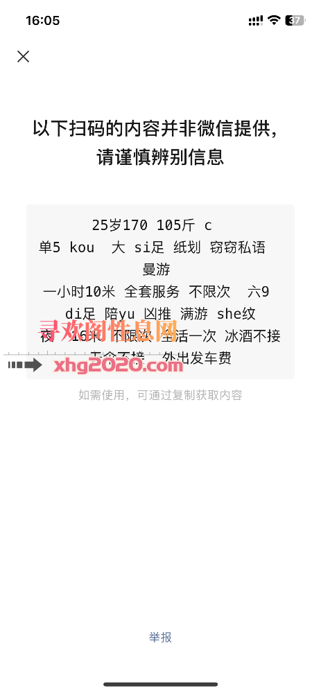 验证兼职小西