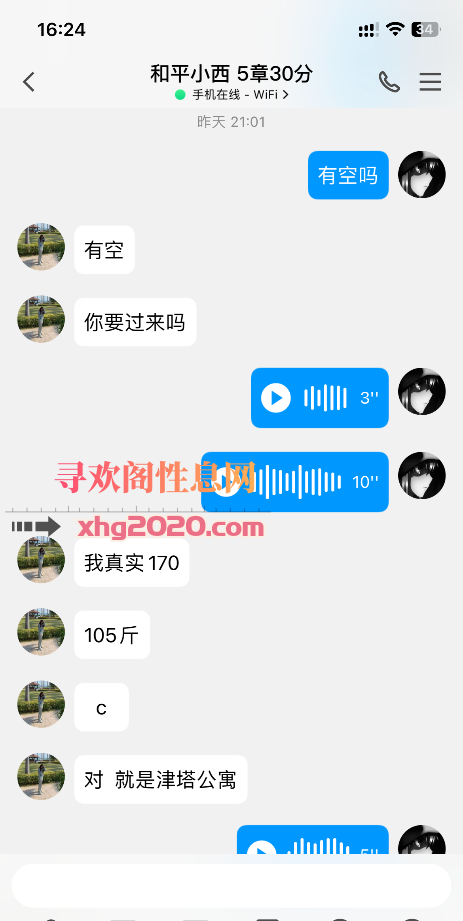 验证兼职小西