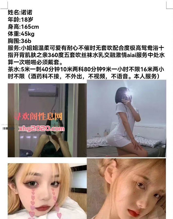 00后妹子