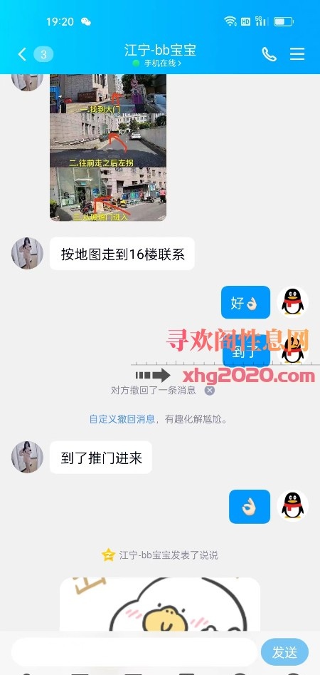 江宁百家湖大熊小涵涵