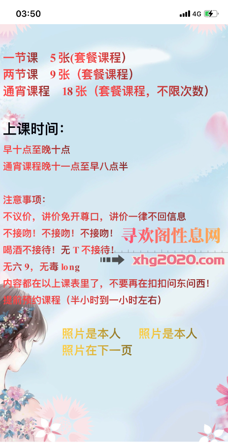 平台加的妹子，本人验证没问题