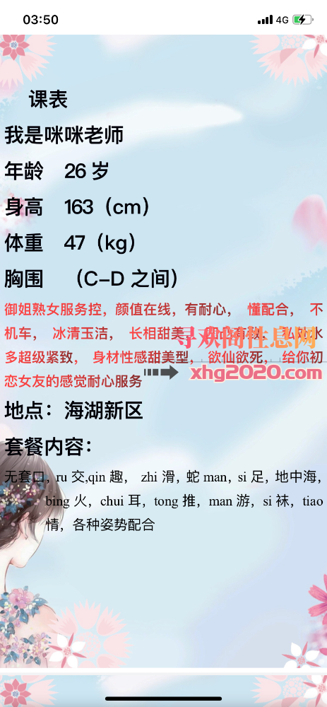 平台加的妹子，本人验证没问题