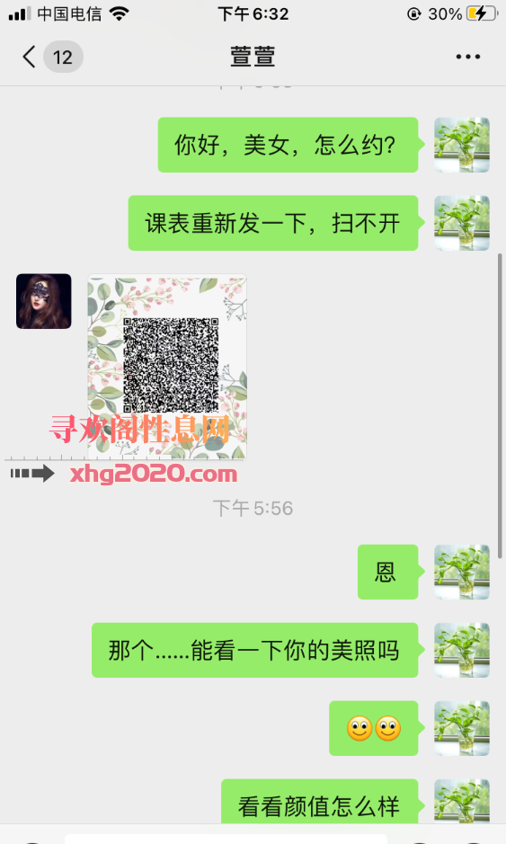 高个性价比美女