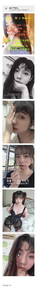 浙江年轻妹子