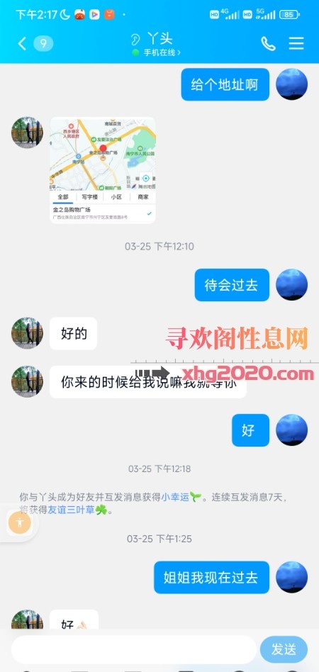 长相不错的姐姐