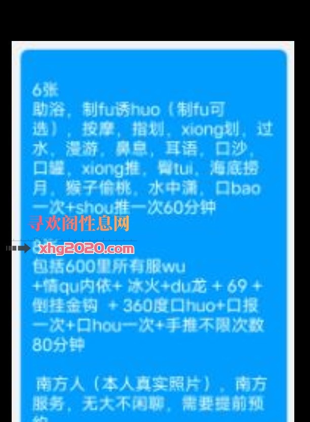 李沧南方妹子莞式服务