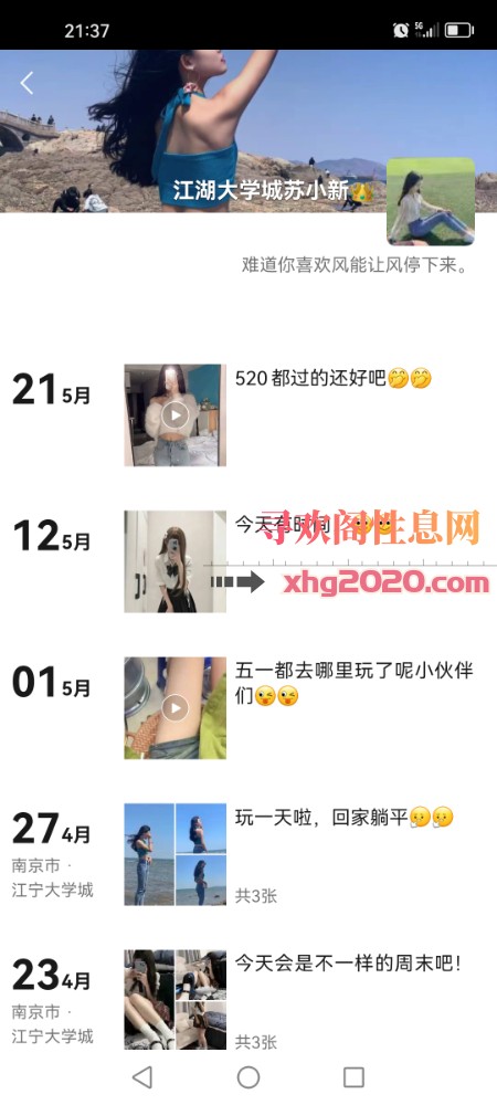 江宁大学城小妹