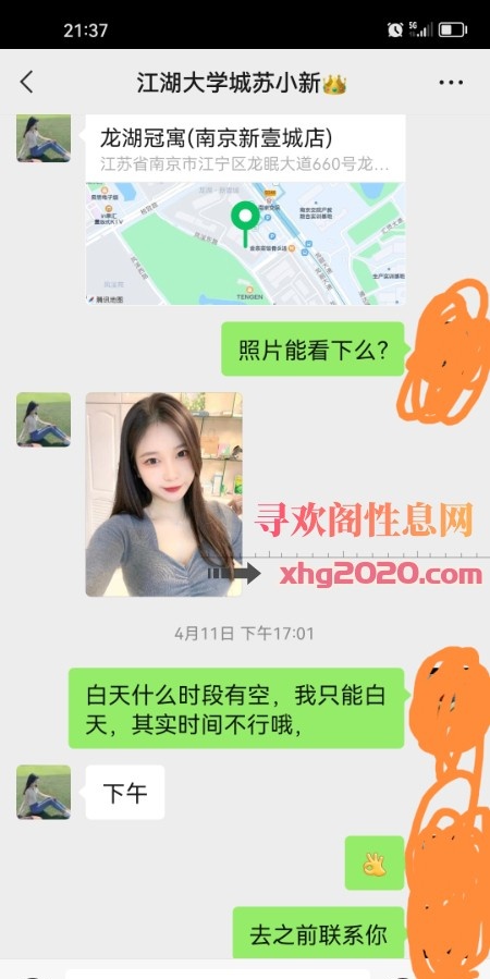 江宁大学城小妹