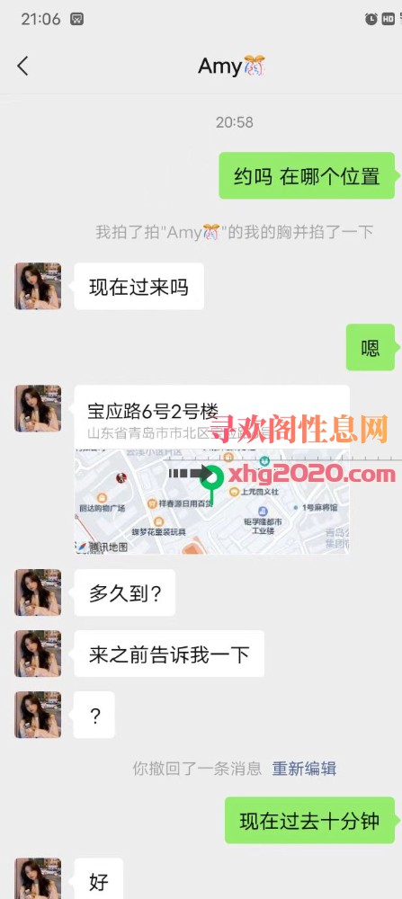 市北美腿妹妹