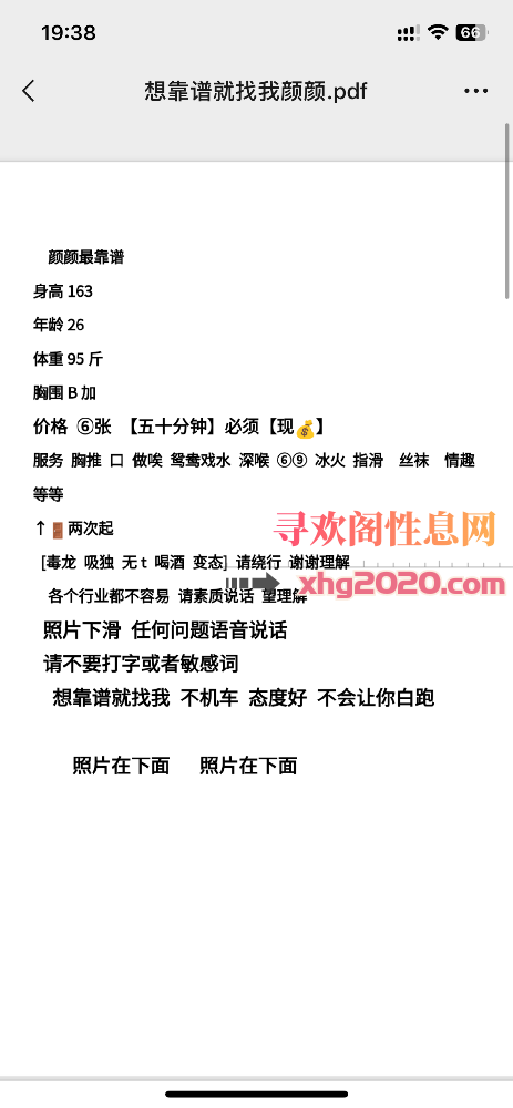 验证新人颜颜