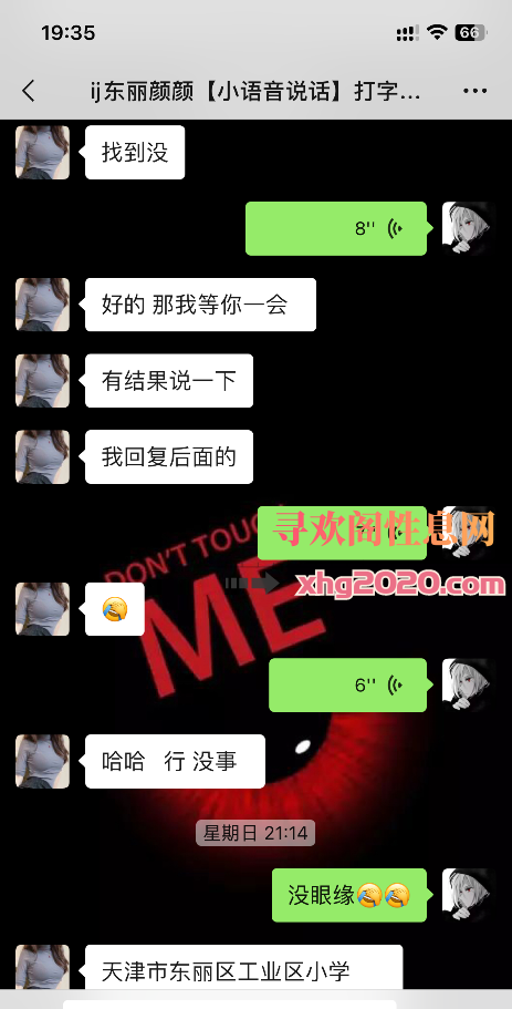 验证新人颜颜