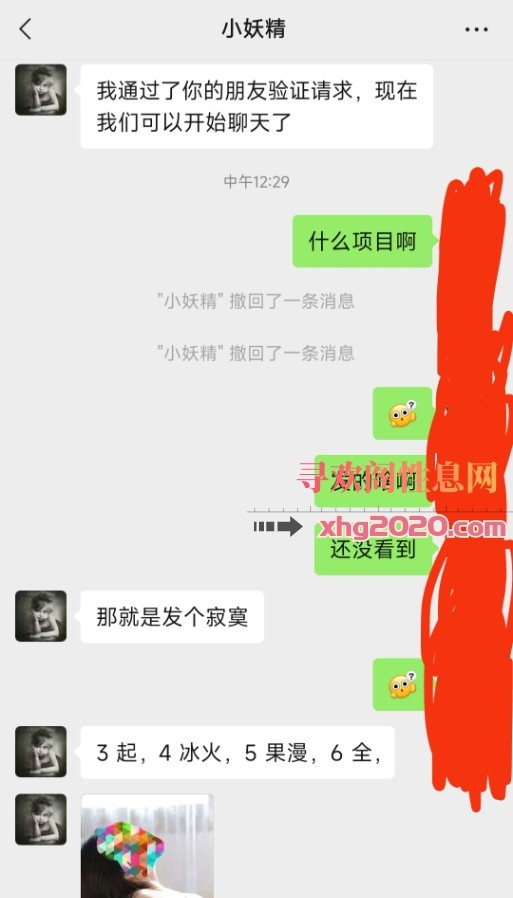 小少妇