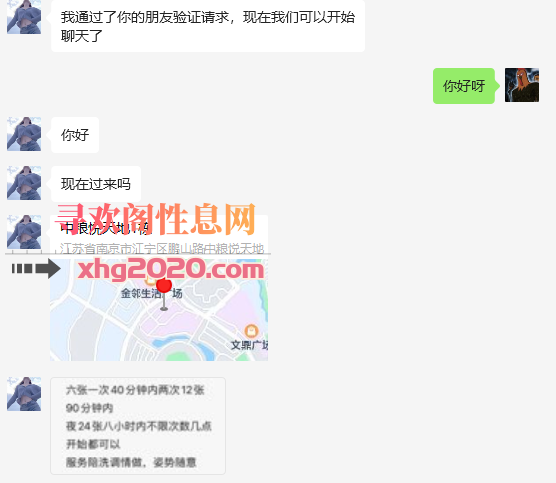 南京小七七