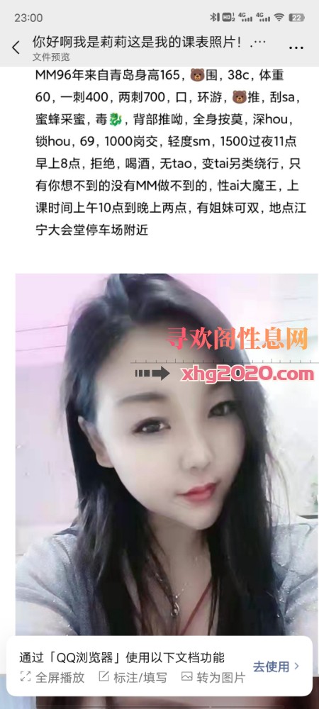 江宁莉莉