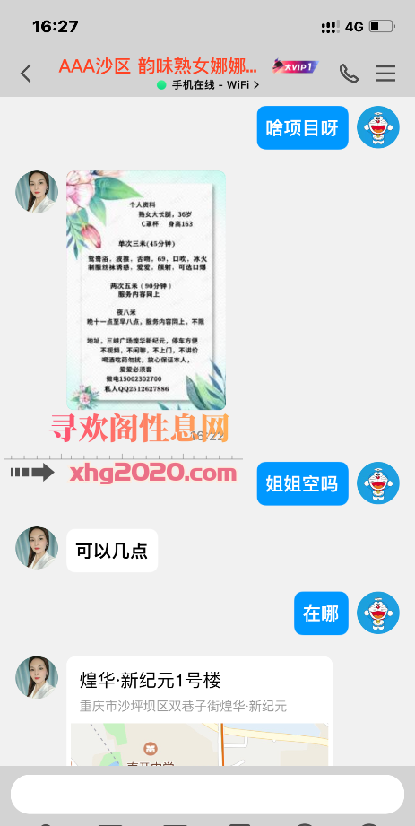 验证沙区大屁股少妇