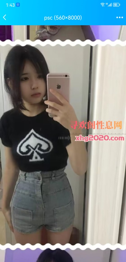 渝北小师妹