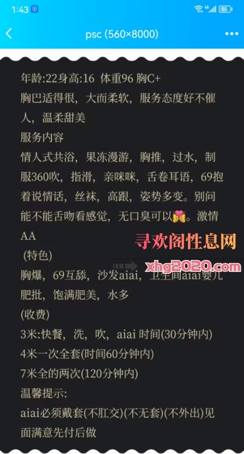渝北小师妹