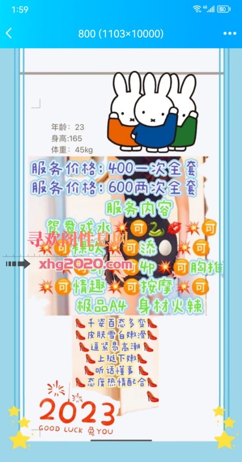 渝北美鲍 可双