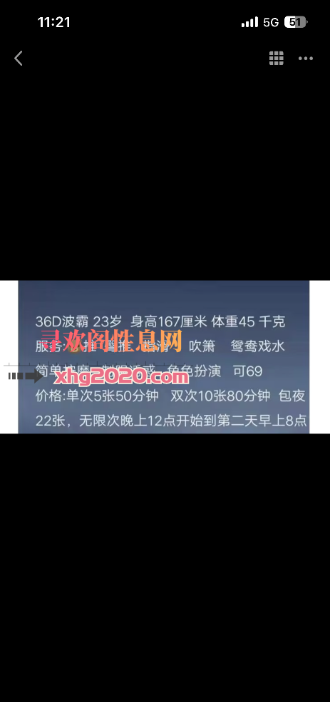 西安北郊萱萱